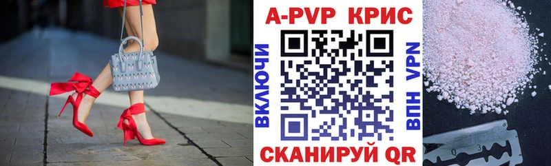 A-PVP VHQ  где найти   Миасс 
