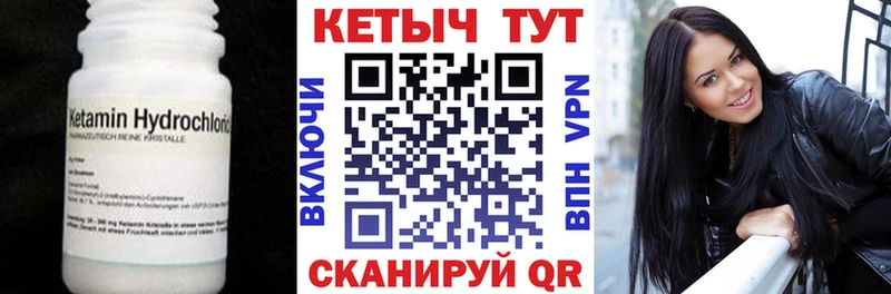 КЕТАМИН VHQ  Миасс 