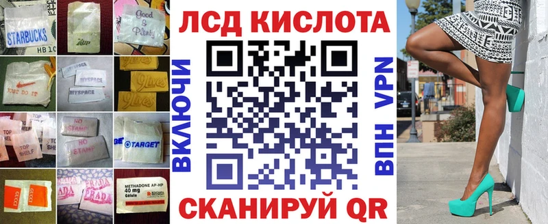 ЛСД экстази ecstasy  закладка  Миасс 