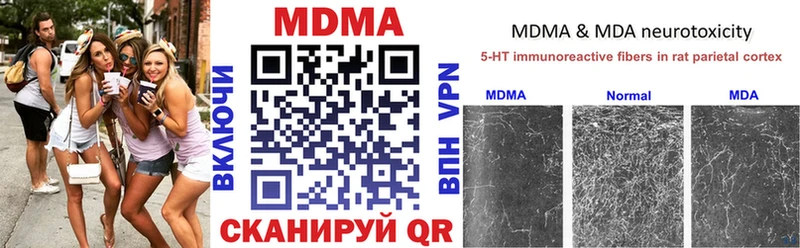 мега сайт Миасс МДМА Molly
