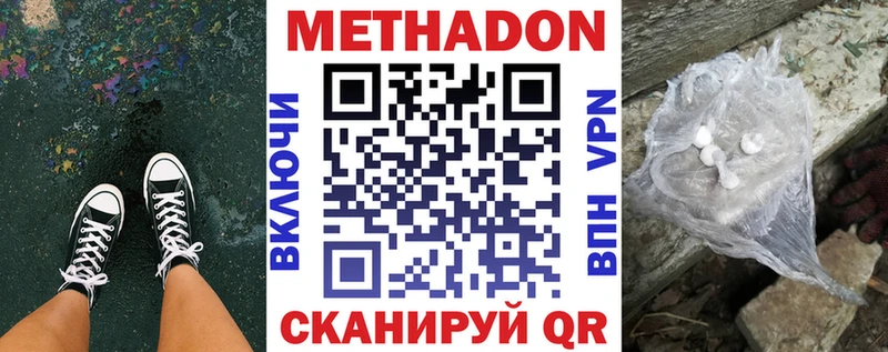 купить наркоту  Миасс  МЕТАДОН мёд 