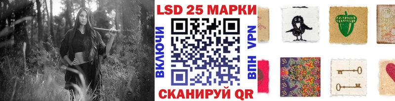 Марки 25I-NBOMe 1500мкг  наркота  Миасс 
